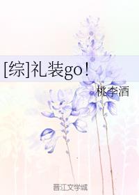 [综]礼装go！